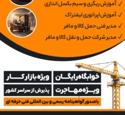 آموزشگاه فنی حرفه ای حقیقی