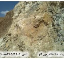 باریت زمین شناسی