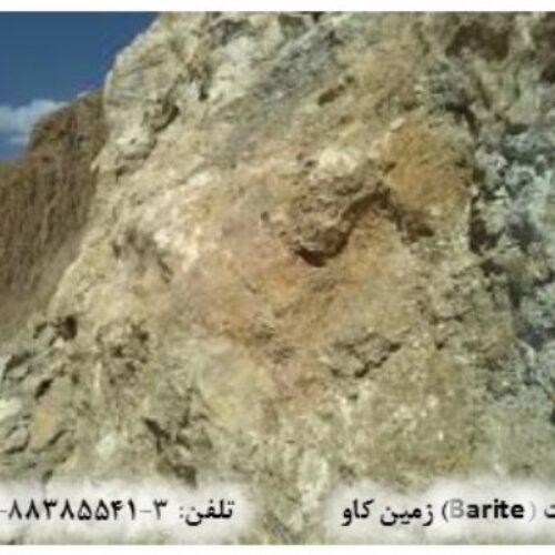 باریت زمین شناسی