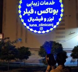 فروش لوگوپروژکتورتبلیغاتی تمام رنگی باگارانتی شرکتی