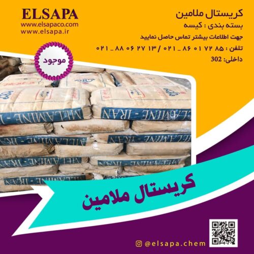 “فروش ویژه کریستال ملامین در شرکت الساپا – بهترین قیمت‌ها و کیفیت تضمینی”