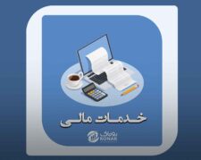 خدمات مالی در مازندران