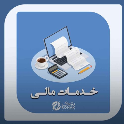 خدمات مالی در مازندران