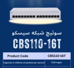 سوئیچ شبکه سیسکو 16 پورت CBS110-16T