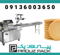 دستگاه بسته‌بندی بیسکوییت کرم‌دار با دقت بالا و حفظ کیفیت محصول