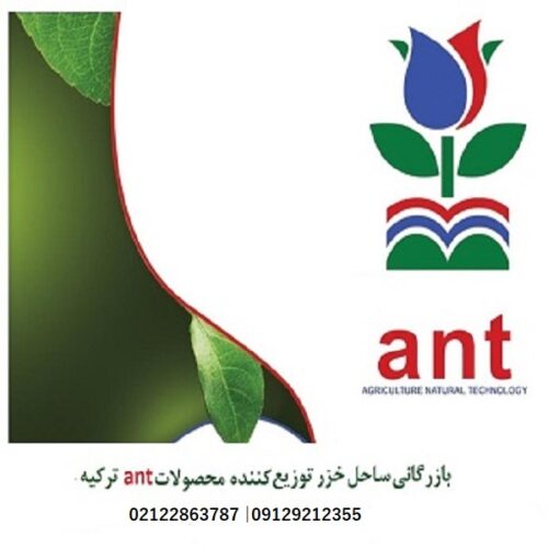 کود ANT TURKEY