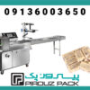 خرید دستگاه بسته‌بندی شکلات شیری با عملکرد پیوسته و کنترل دیجیتال