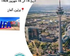 نمایشگاه برق آلمان IFA 2025