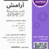 کلینیک درمان زخم آرامش