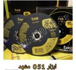 سنگ برش بکو مشهد / استیلبر بکو مشهد