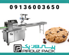 دستگاه بسته‌بندی شیرینی کشمشی با سرعت بالا و کیفیت بسته‌بندی حرفه‌ای