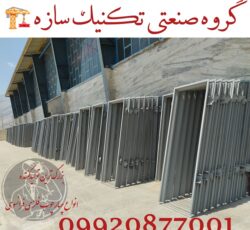 چهارچوب فلزی فرانسوی در شیراز تکنیک سازه