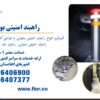 فروش انواع راهبند ستونی، امنیتی بولارد