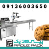 دستگاه بسته‌بندی کوکی شکلاتی با تنظیمات دقیق و کنترل دیجیتال