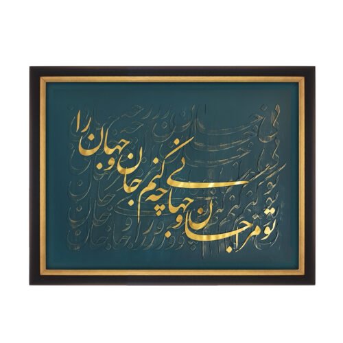 تابلو برجسته مدل جان و جهان