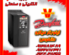 نمایندگی اینورتر دانفوس درایو دانفوس تهران ایران