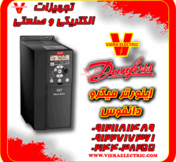 نمایندگی اینورتر دانفوس درایو دانفوس تهران ایران
