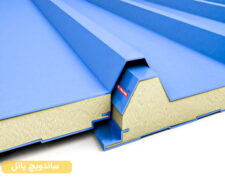 ساندویچ پانل نبوغ سرمایش