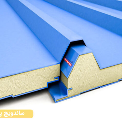 ساندویچ پانل نبوغ سرمایش