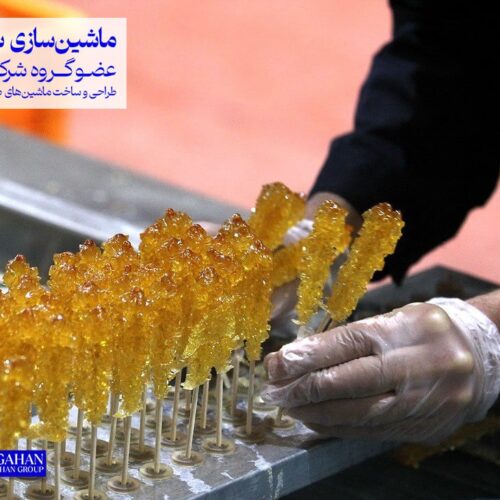 خط تولید نبات سنتی و صنعتی با ماشین‌سازی سامان گاهان