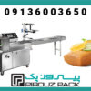 دستگاه بسته‌بندی کیک پرتقالی  پیلوپک با دوخت مقاوم و عملکرد پیوسته