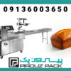دستگاه بسته‌بندی کیک با سرعت بالا و بسته‌بندی دقیق و شکیل