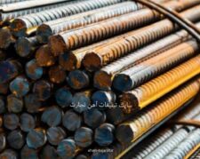 خرید و فروش آهن آلات دست دو