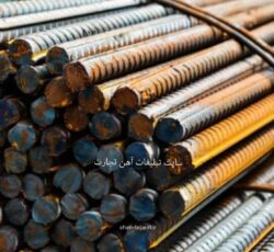 خرید و فروش آهن آلات دست دو