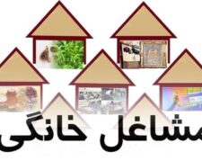 وام مشاغل خانگی 🏠💼 | راه اندازی یا توسعه کسبوکار خود را شروع کنید!