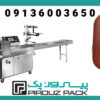 فروش دستگاه بسته‌بندی بستنی چوبی مخصوص خطوط تولید با تیراژ بالا