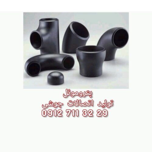 اتصالات فشار قوی