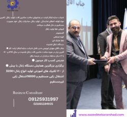 دستگاه خط تولید زغال فشرده 09125931997ذغال حبه ای کوره صنعتی شرکت سازه ابتکار ارشد