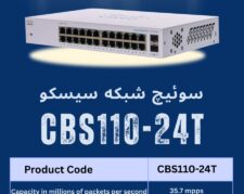 سوئیچ شبکه سیسکو 24 پورت CBS110-24T