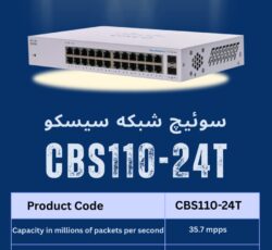 سوئیچ شبکه سیسکو 24 پورت CBS110-24T