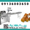 فروش دستگاه بسته‌بندی شیرینی زبان با دوخت دقیق و ظاهر شکیل بسته‌ها