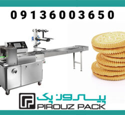 خرید دستگاه بسته‌بندی بیسکوییت وانیلی با قابلیت تنظیم سرعت و ابعاد بسته