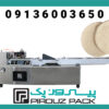 دستگاه بسته بندی نان پیتزا، بسته بندی سریع و حرفه ای
