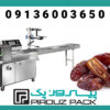خرید دستگاه بسته‌ بندی خرما با قابلیت بسته بندی چند عددی مجلسی