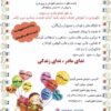 مهدکودک ندای مادر