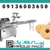 دستگاه بسته بندی کلوچه پیروزپک، بسته بندی حرفه ای و شکیل