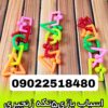 مجموعه کوروش عرضه کننده اسباب بازی زنجیری5تکه