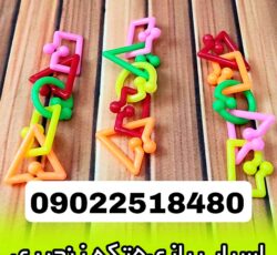 مجموعه کوروش عرضه کننده اسباب بازی زنجیری5تکه
