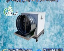 رطوبت ساز پروانه ای یک اسب بخار | رطوبت ساز صنعتی