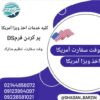 وقت سفارت کلیه کشورها