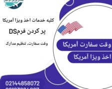 وقت سفارت کلیه کشورها