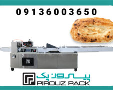 فروش دستگاه بسته‌ بندی نان بربری مخصوص نانوایی‌ های صنعتی و سنتی