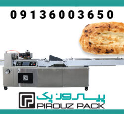 فروش دستگاه بسته‌ بندی نان بربری مخصوص نانوایی‌ های صنعتی و سنتی