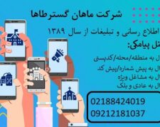 15 سال تجربه در تبلیغات + نماد اعتماد ملی