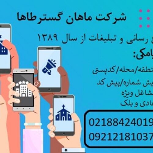 15 سال تجربه در تبلیغات + نماد اعتماد ملی