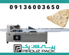 بسته‌بندی نان سنگک بهداشتی و سریع با دستگاه پیروزپک